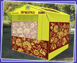 агитационные палатки, нанесение логотипов на палатки торговые